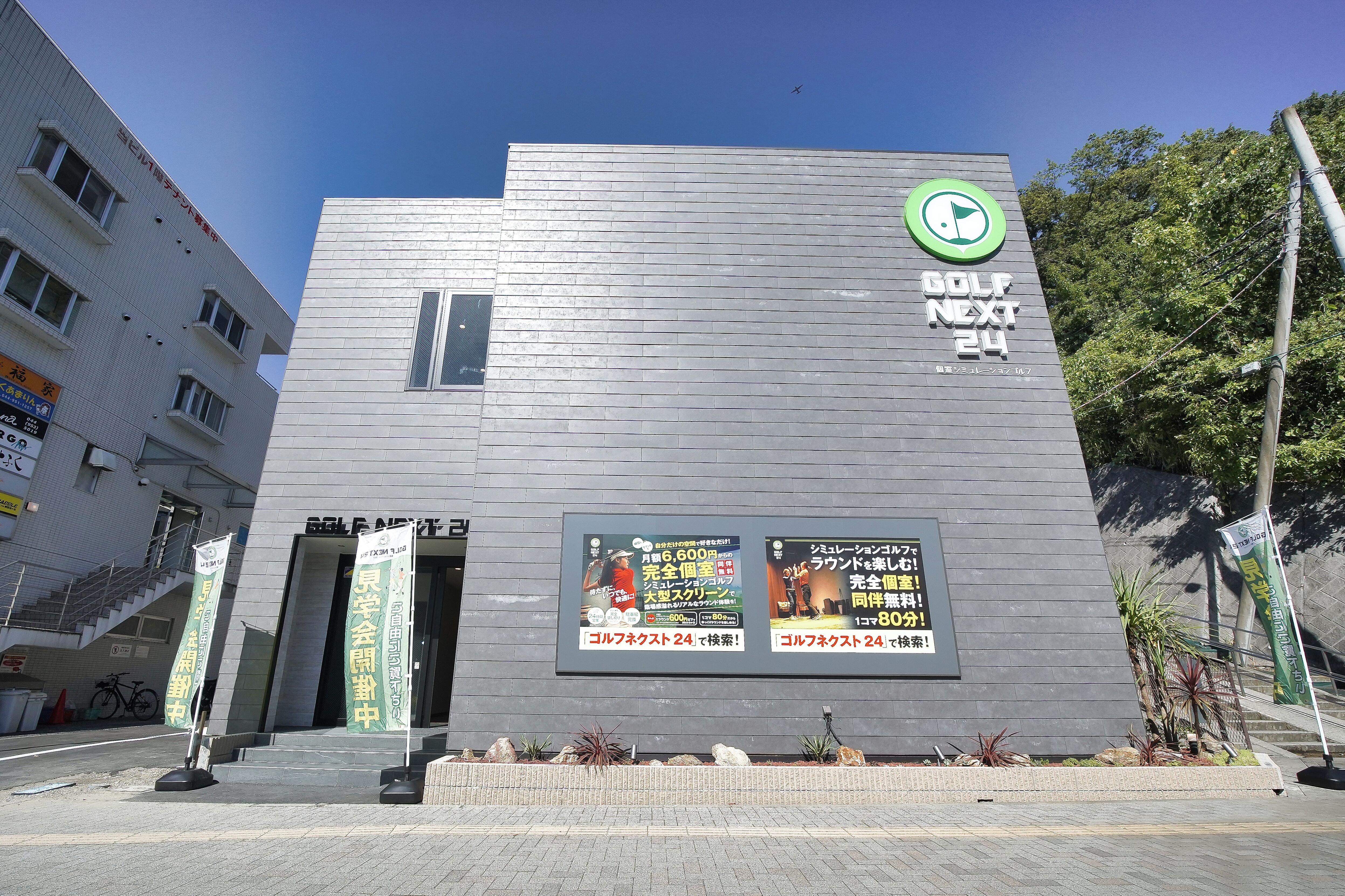 店舗写真