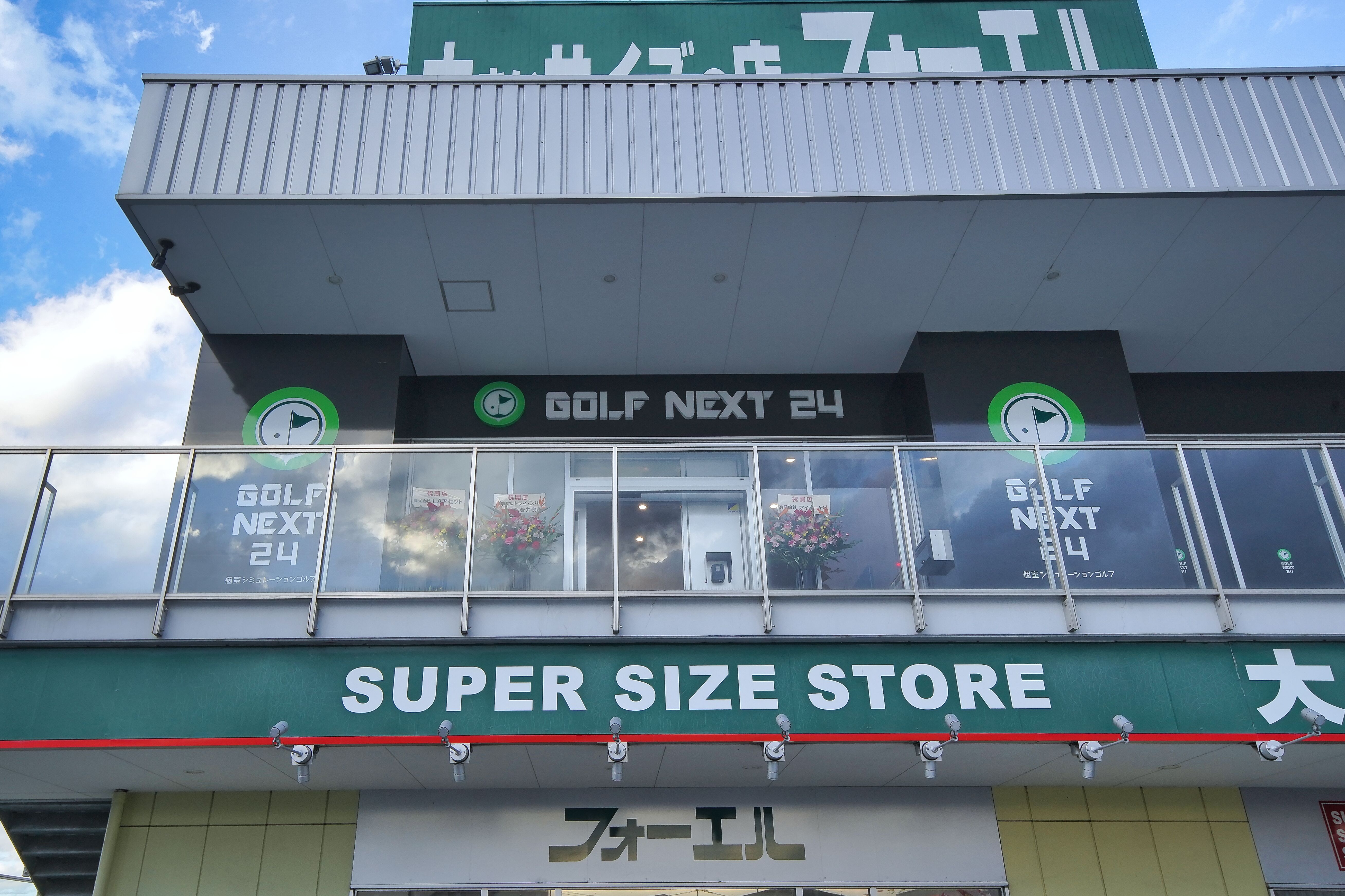 店舗写真