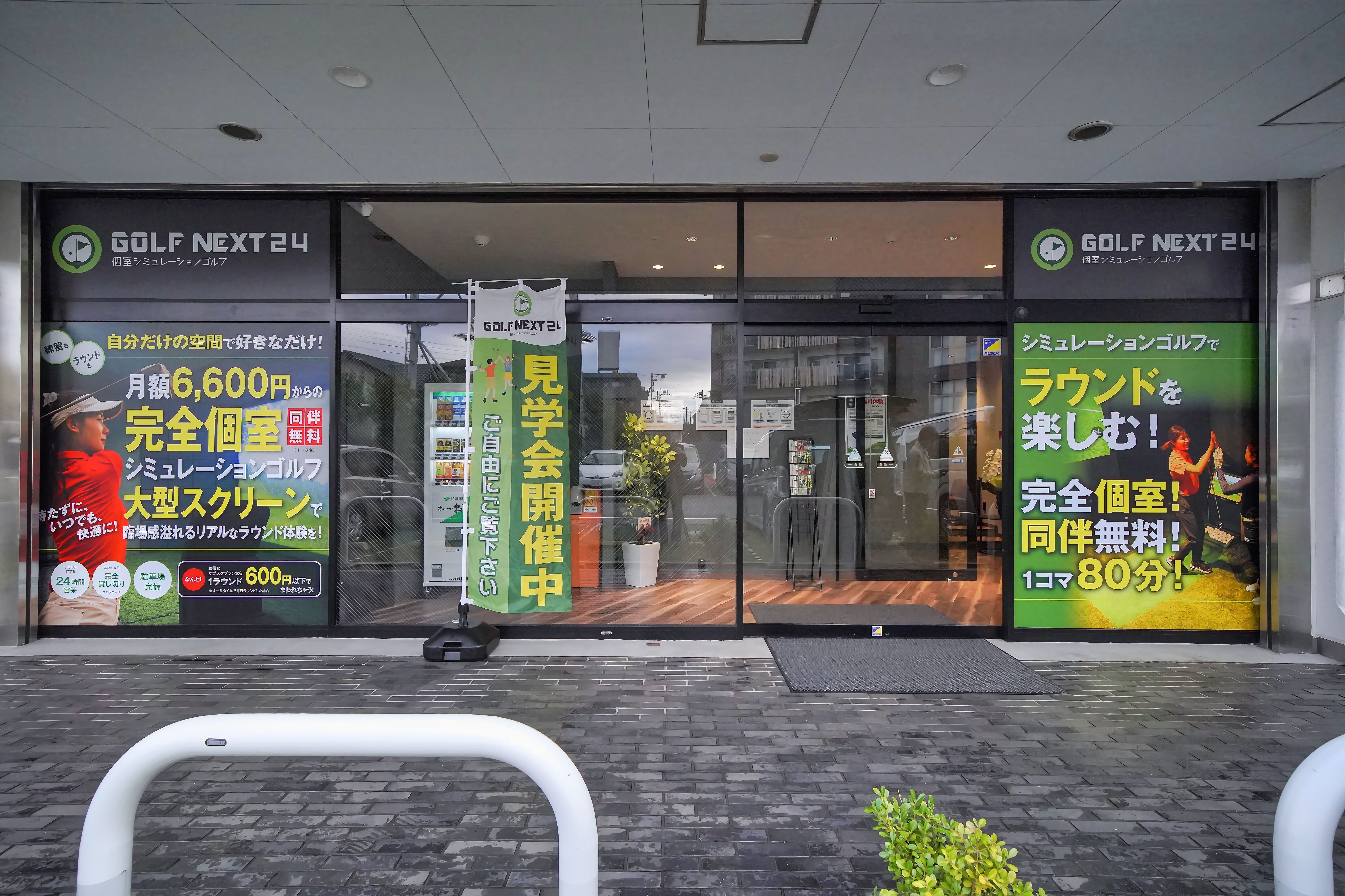 店舗写真