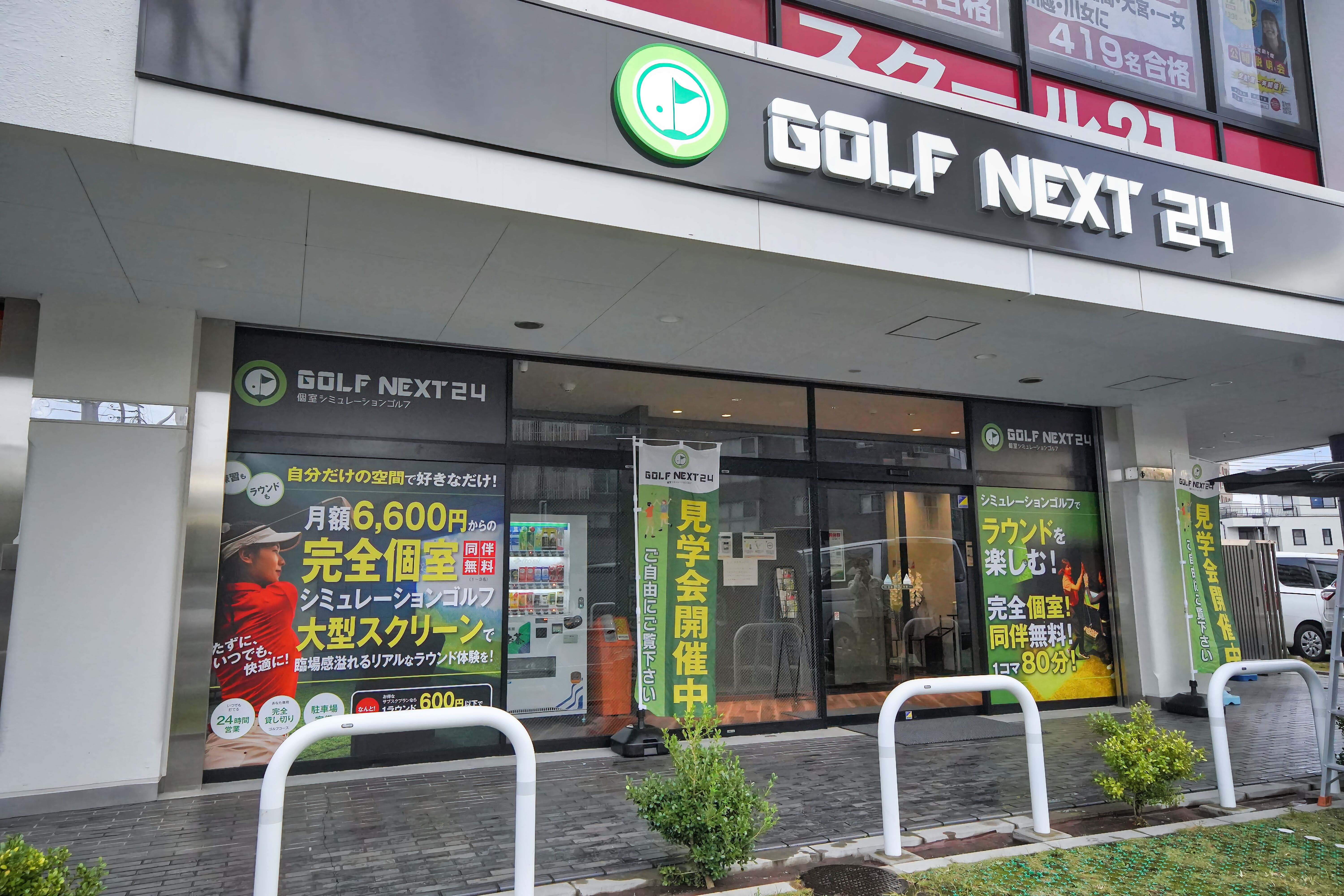 店舗写真