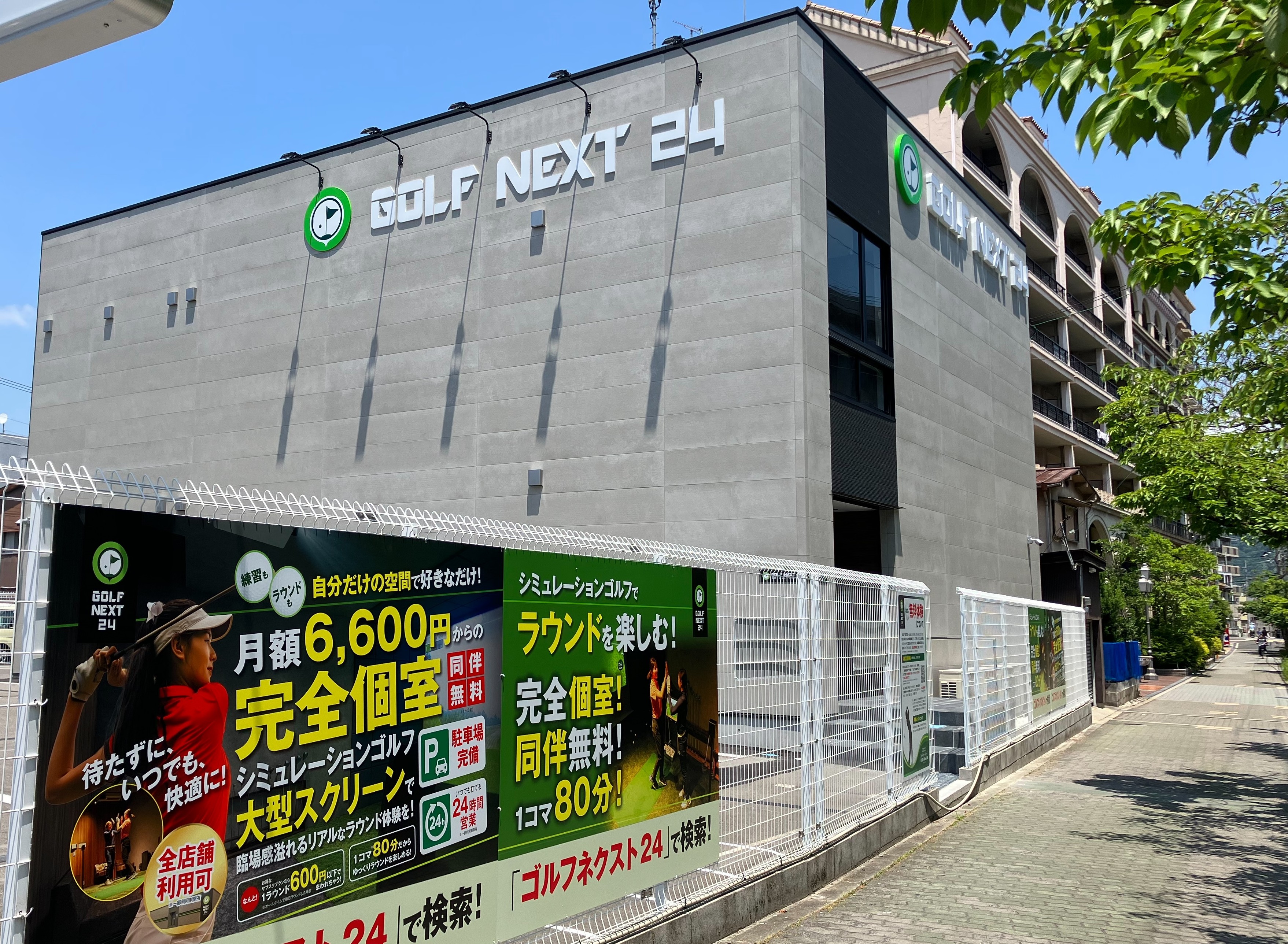 店舗写真