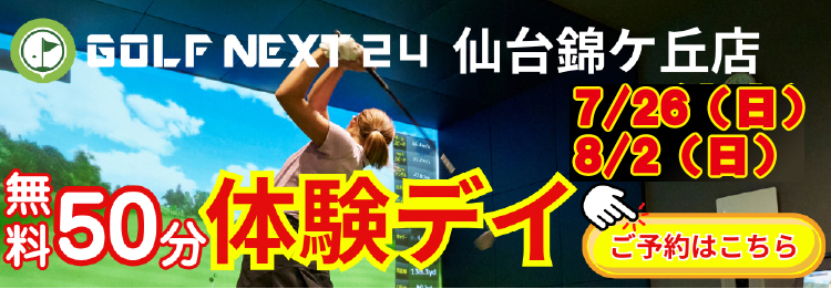 キャンペーン