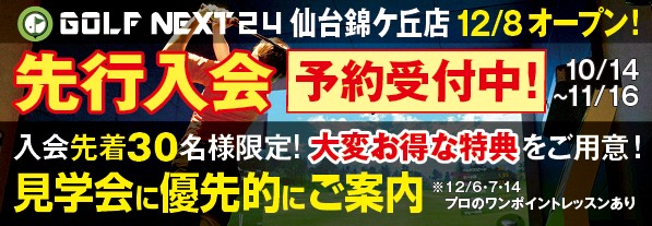 キャンペーン
