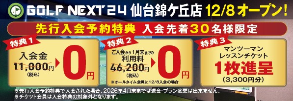 キャンペーン