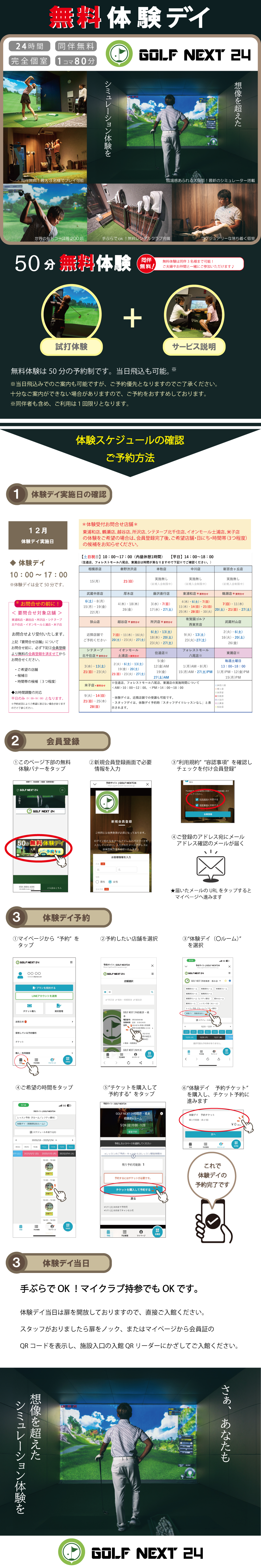 キャンペーン画像