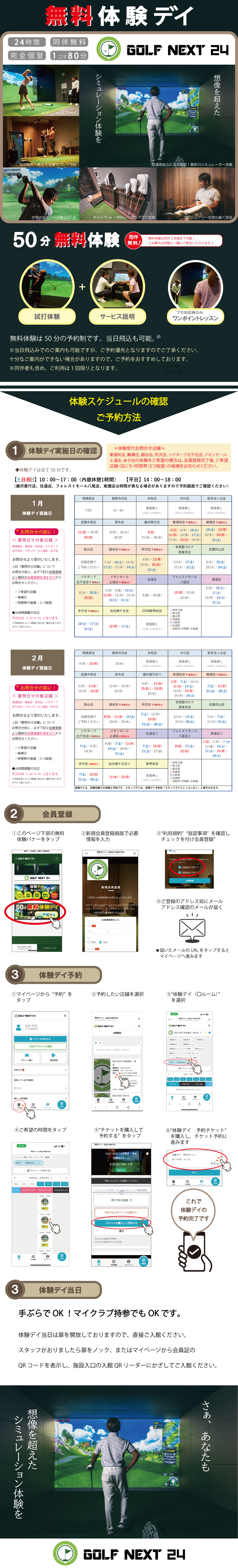 キャンペーン画像