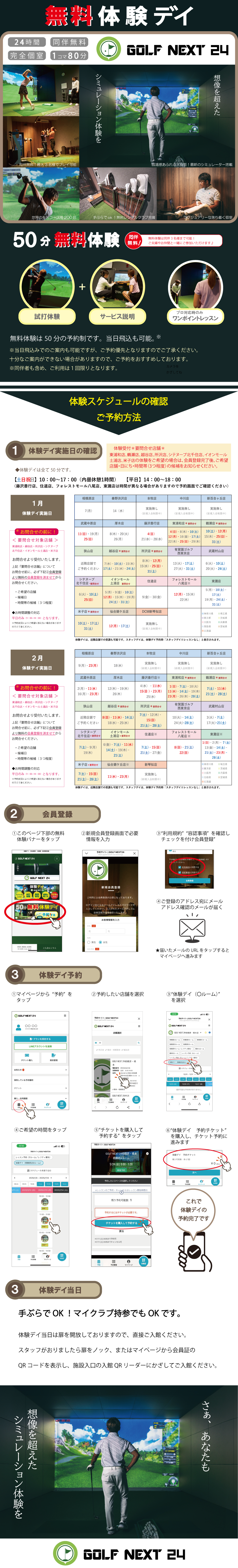 キャンペーン画像