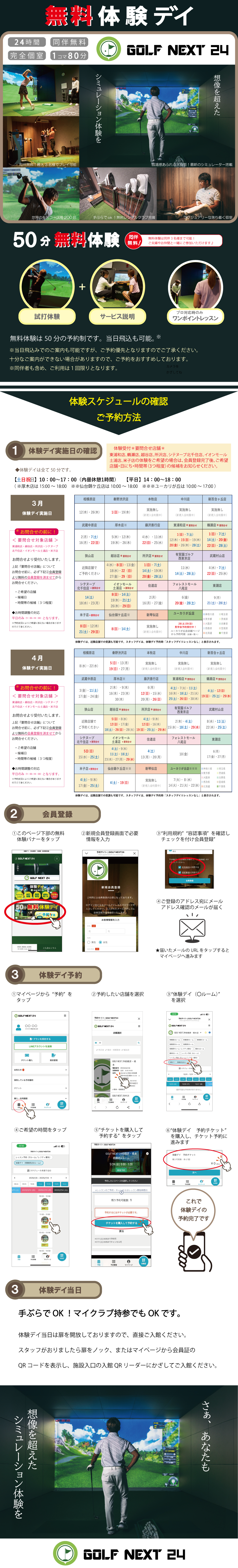 キャンペーン画像