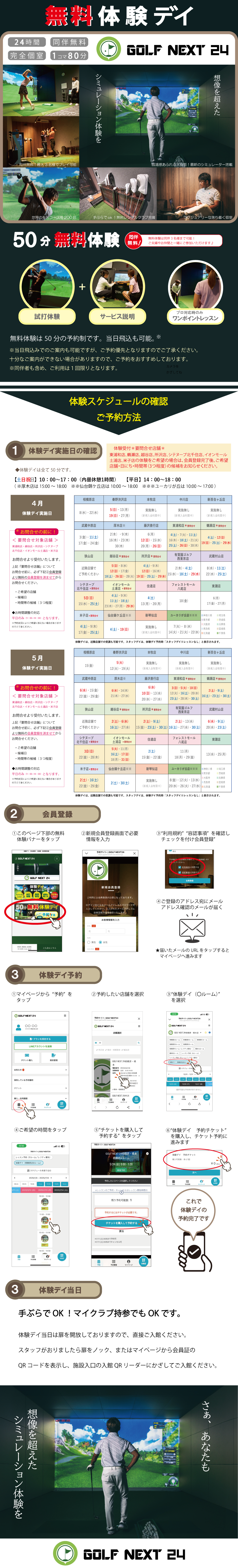 キャンペーン画像