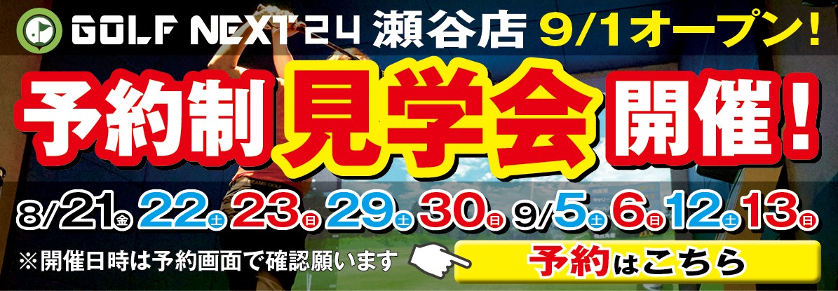 キャンペーン